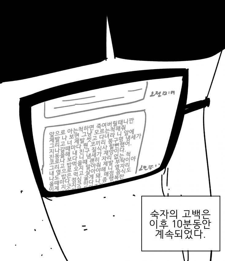 manga_3863677_007.webp