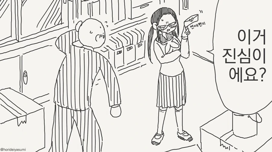 오우 제법 놀 줄 아는 여고생.manga_1.jpg