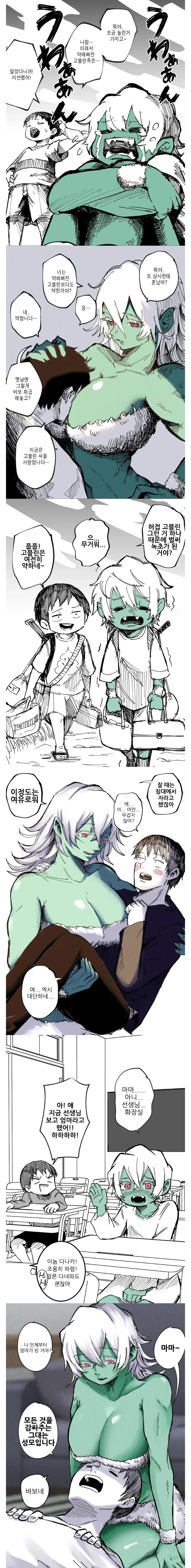 성별이 바뀌는 소꿉친구 만화 이미지 18