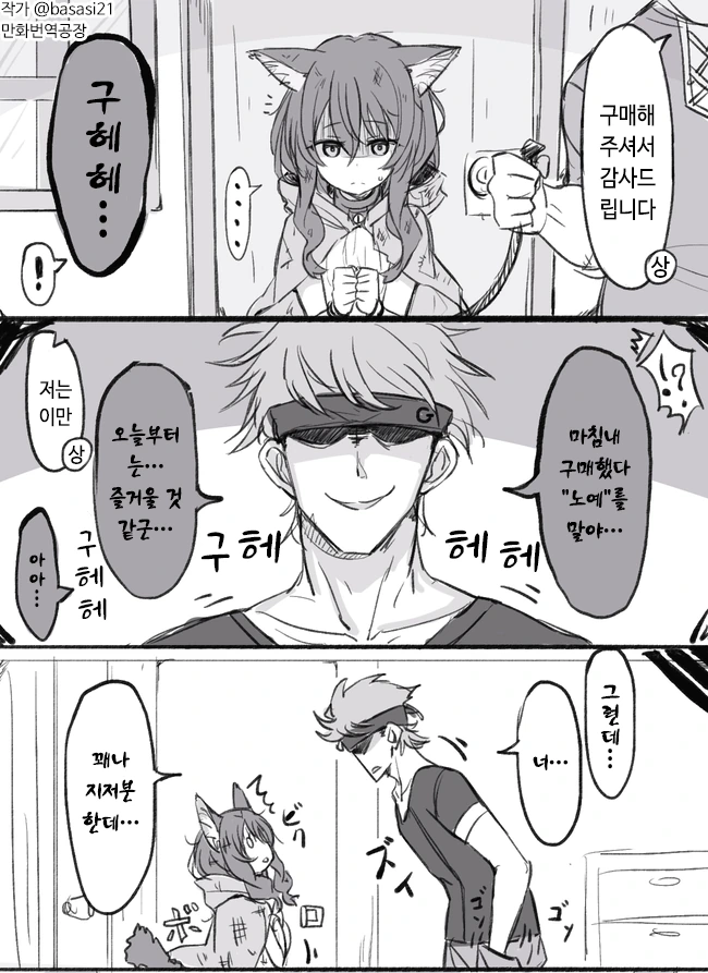 남자가 여자 노예를 사서 좋은 걸 하는 만화 이미지 13