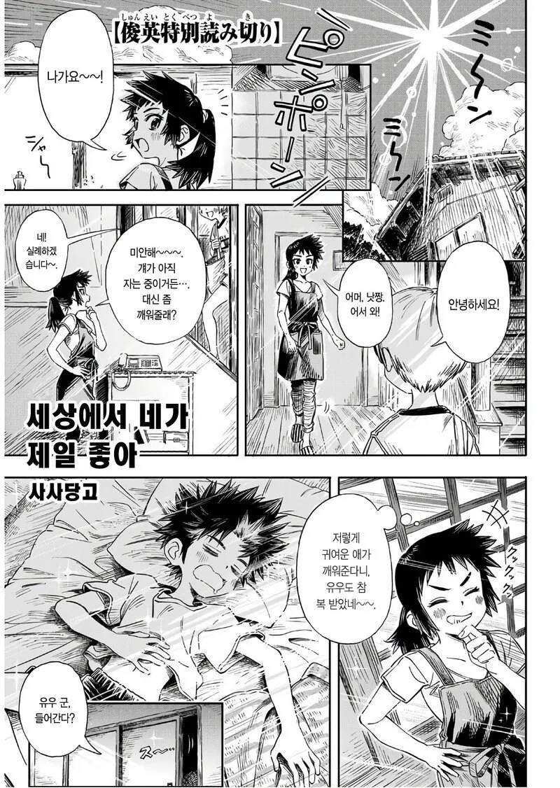 가짜 보추 만화 풀 버전 이미지 16
