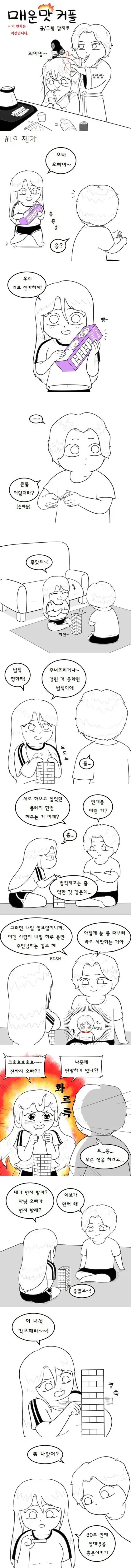 엘프를 사랑하는 남자 만화 이미지 21
