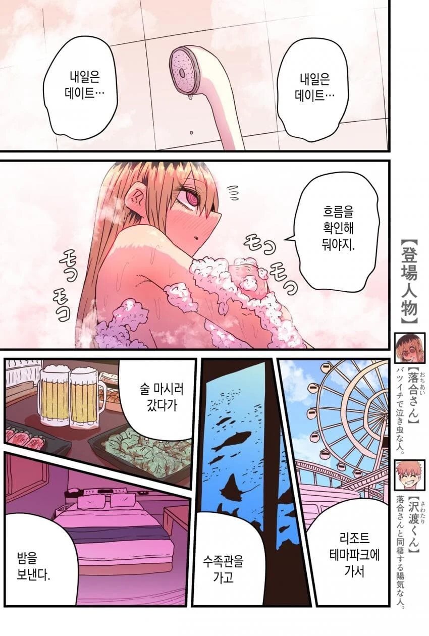 manga_4055509_001.webp