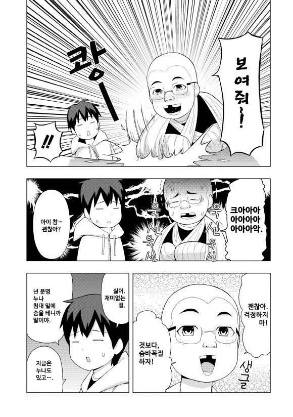 manga_4056692_005.webp