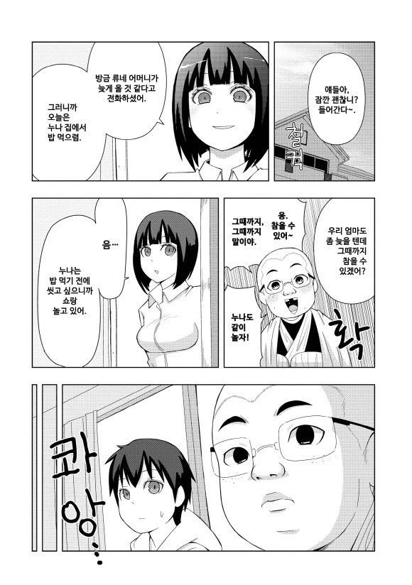 manga_4056692_006.webp