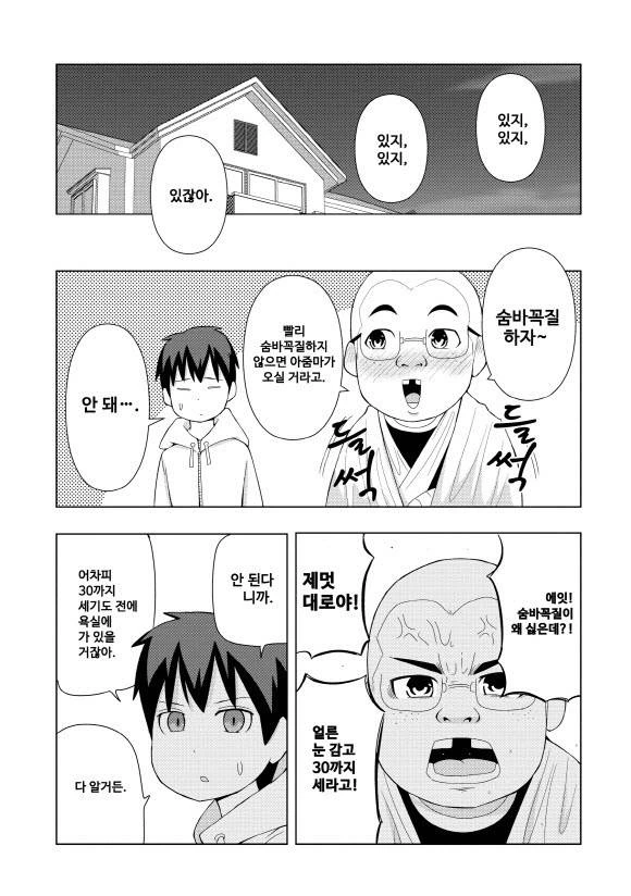 manga_4056692_007.webp