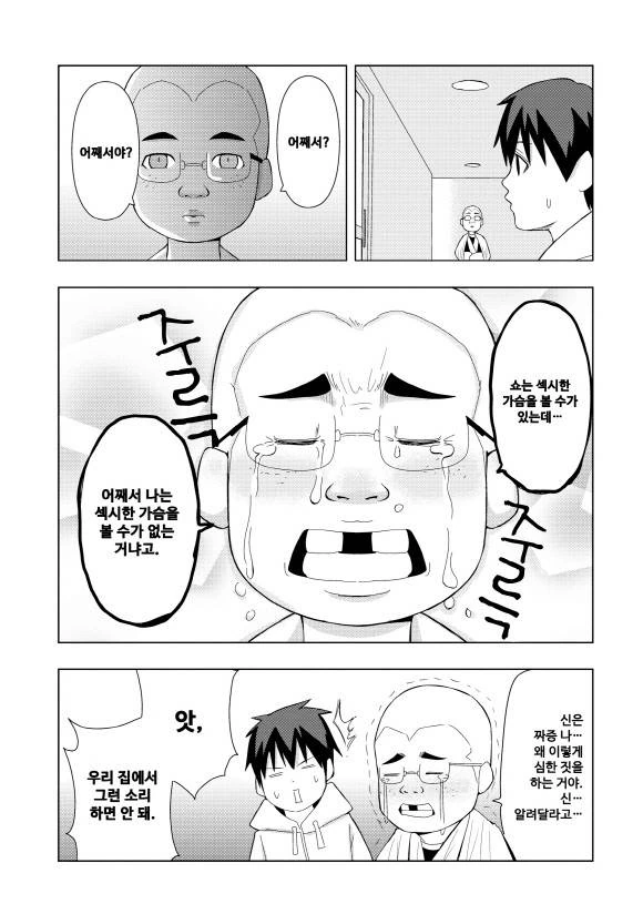 manga_4056692_009.webp
