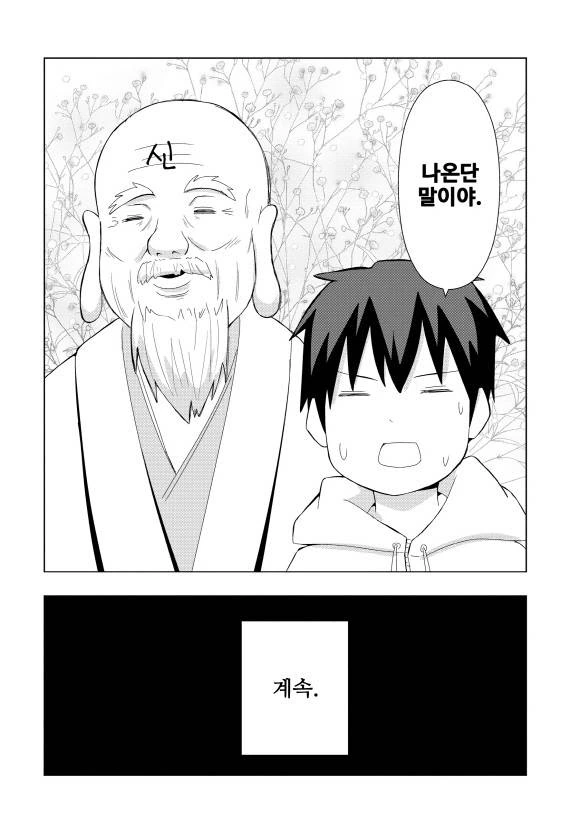 manga_4056692_010.webp