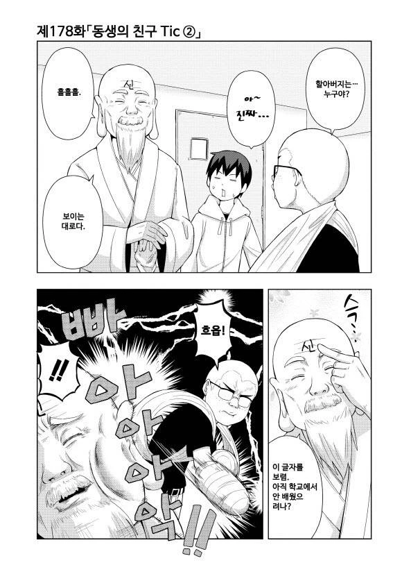 manga_4056692_011.webp