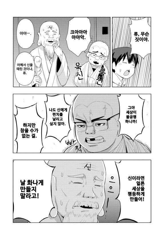manga_4056692_012.webp