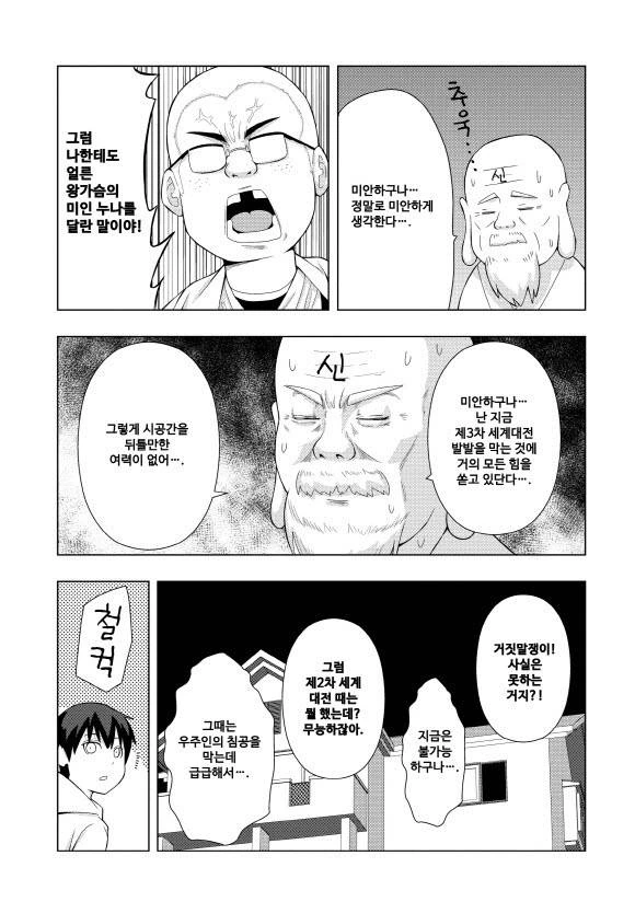 manga_4056692_013.webp