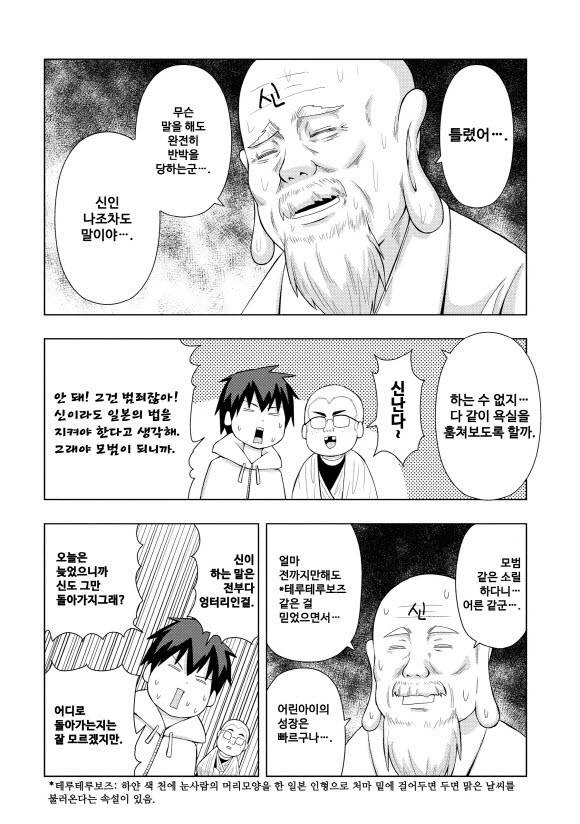 manga_4056692_016.webp