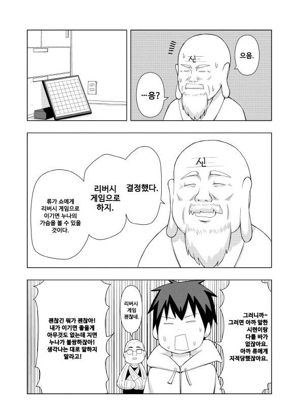 manga_4056692_017.webp