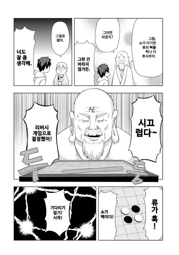 manga_4056692_018.webp
