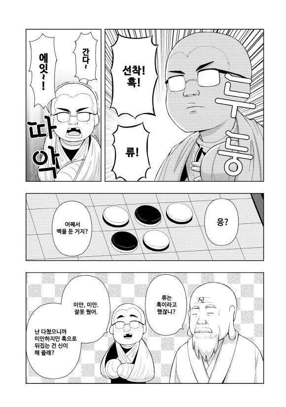 manga_4056692_019.webp
