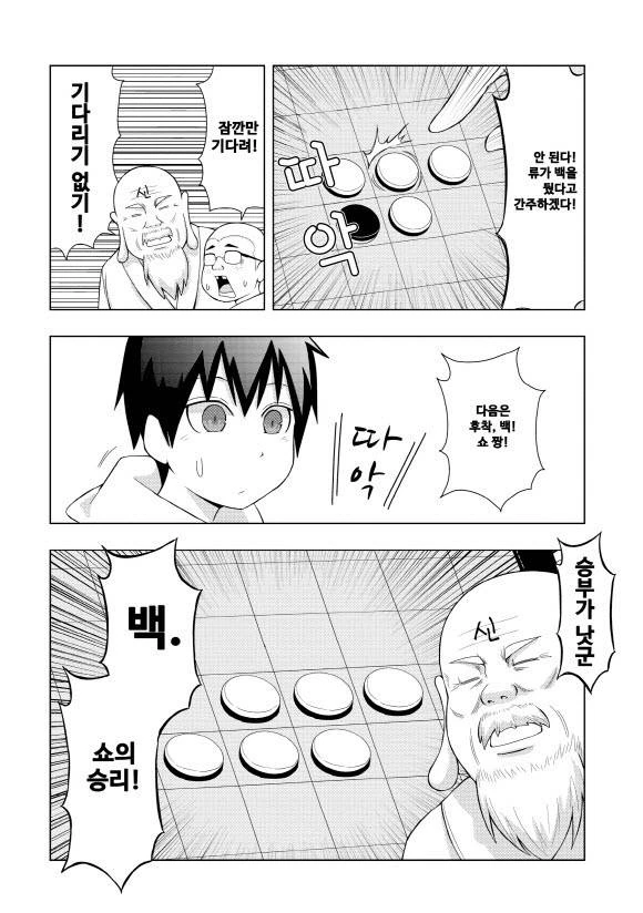 manga_4056692_020.webp