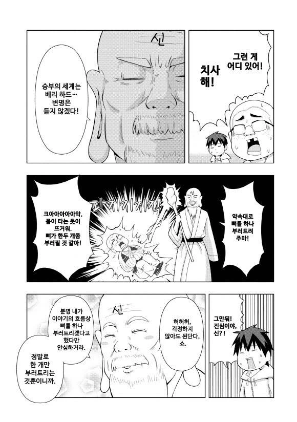 manga_4056692_021.webp
