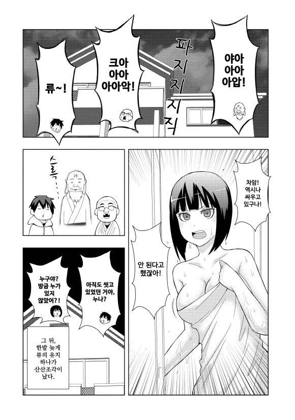 manga_4056692_022.webp