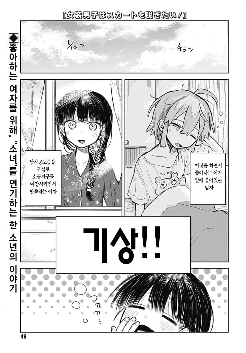 후방) 소꿉친구한테 가게를 맡기려는.manga 이미지 14