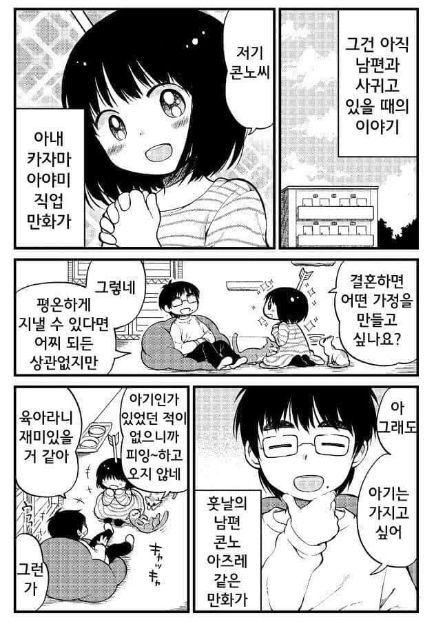 나에게는 빗치한 후배가 있다 만화 이미지 11