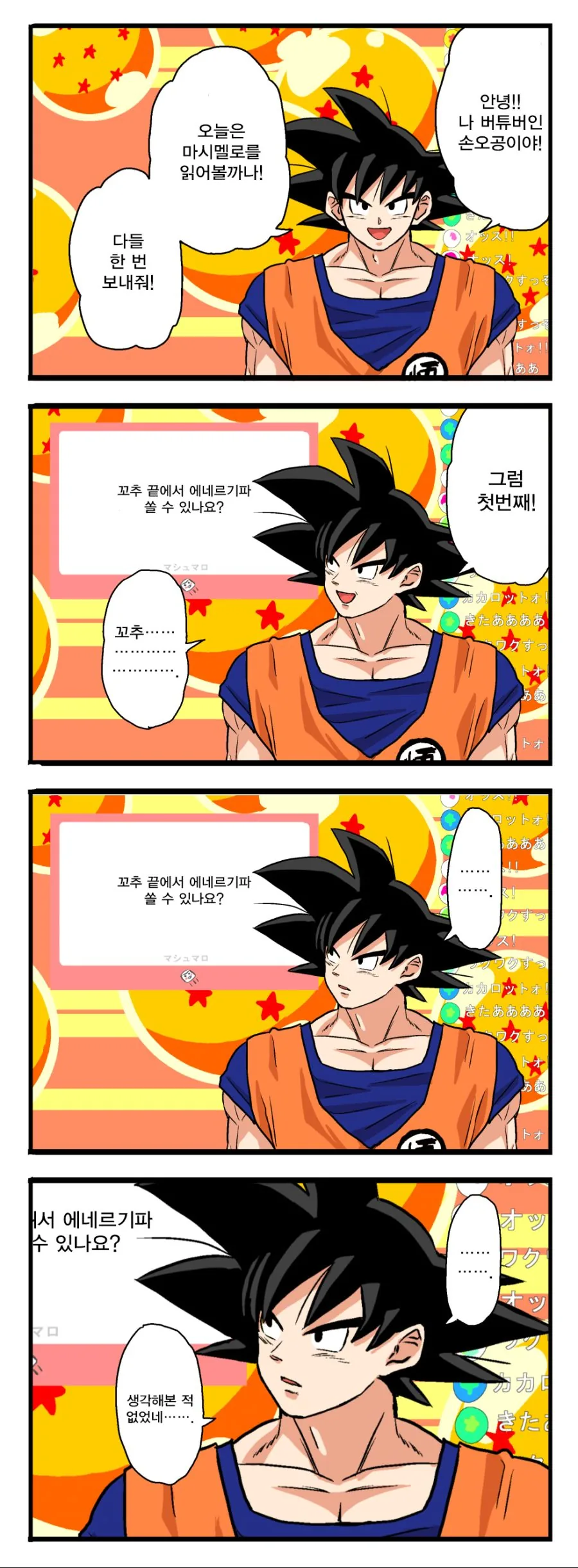 버튜버)이제는 보기힘든 마츠리.manga 이미지 13