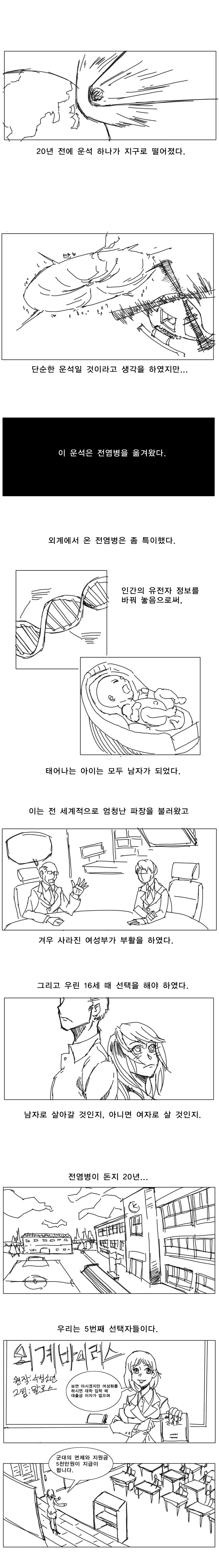 manga_437288_001.webp