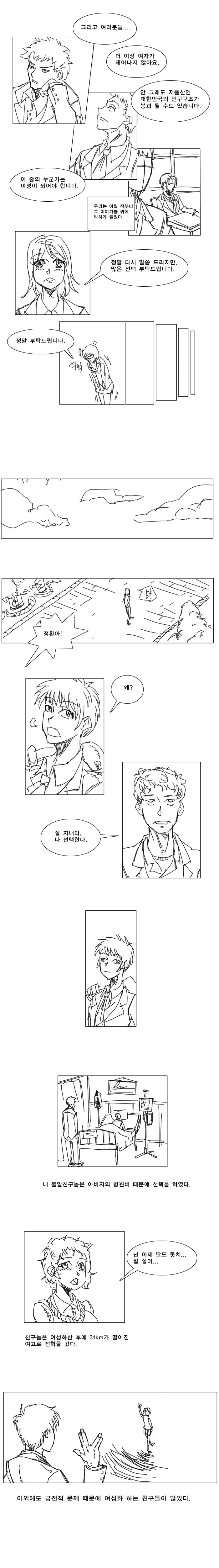 manga_437288_002.webp