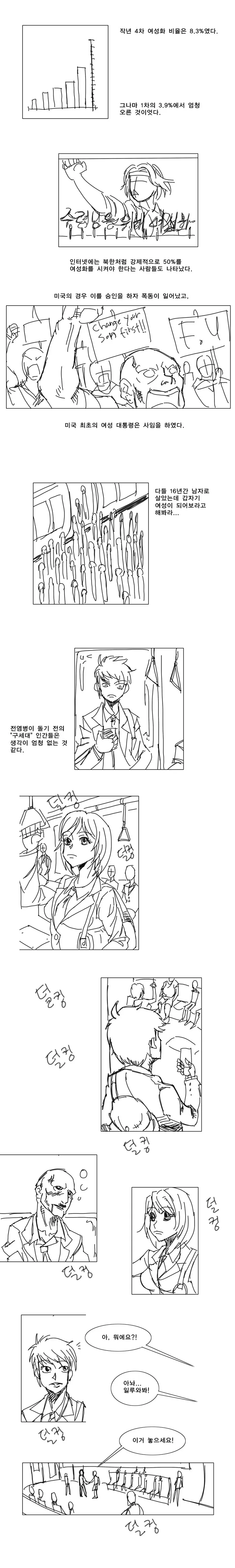 manga_437288_003.webp
