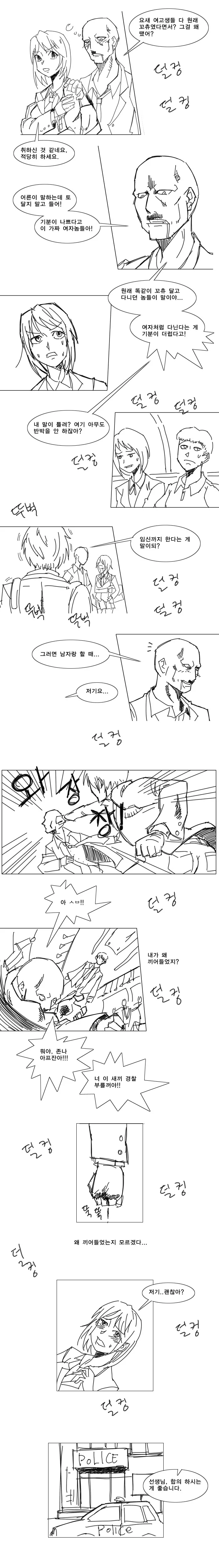 manga_437288_004.webp