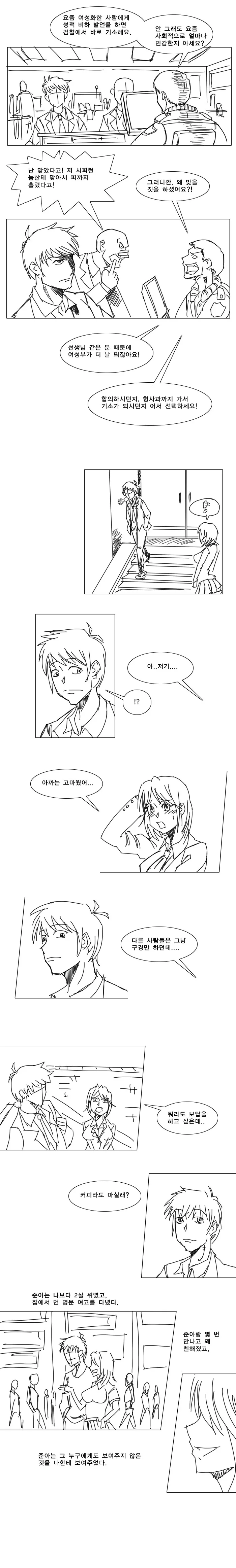manga_437288_005.webp