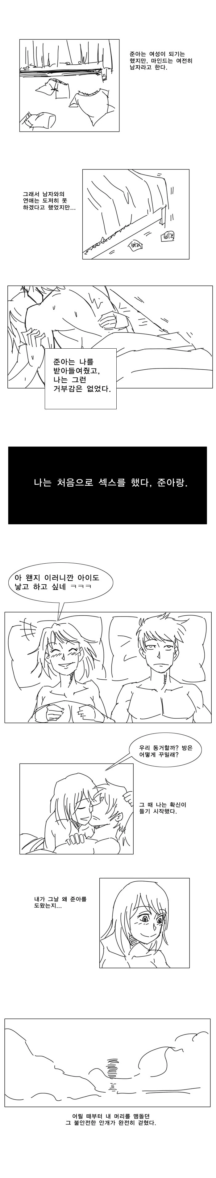 manga_437288_007.webp