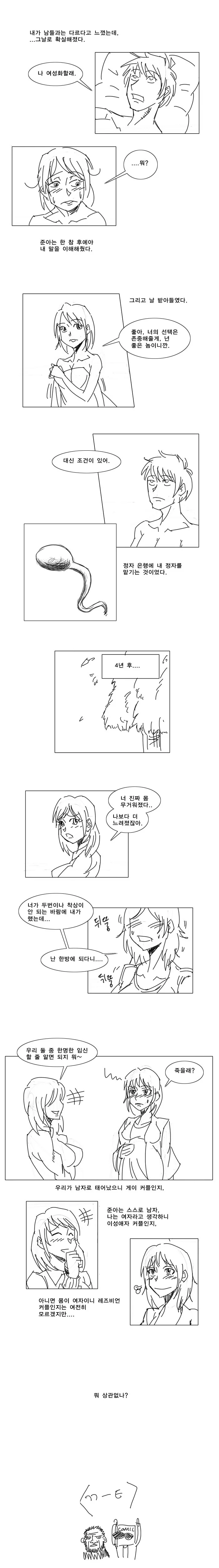manga_437288_008.webp