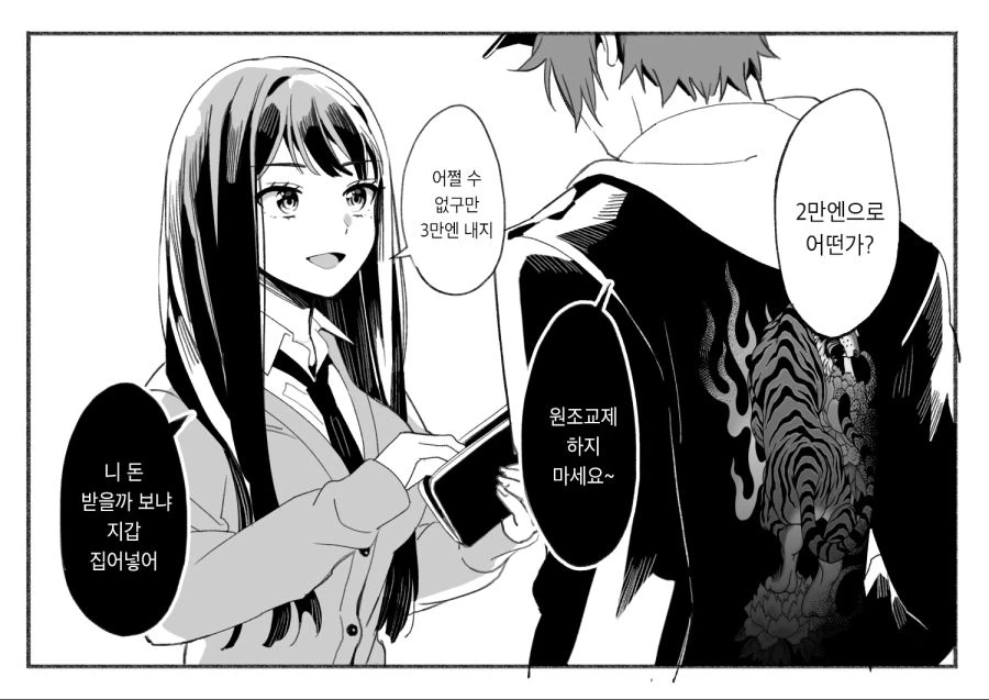 manga_446412_002.webp