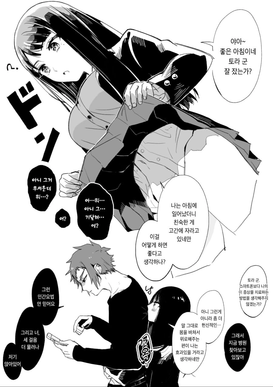 manga_446412_018.webp