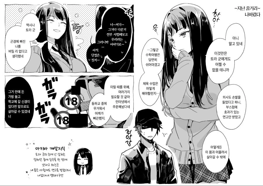 manga_446412_019.webp