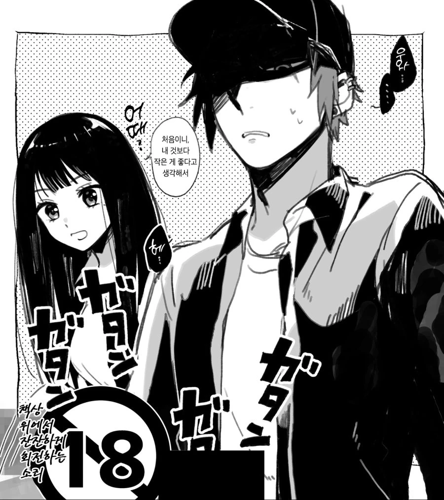 manga_446412_020.webp