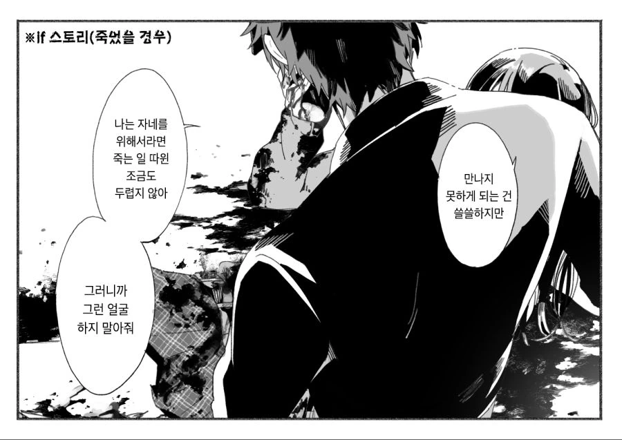 manga_446412_028.webp