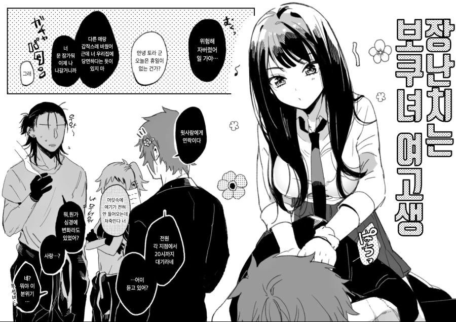 manga_446412_030.webp