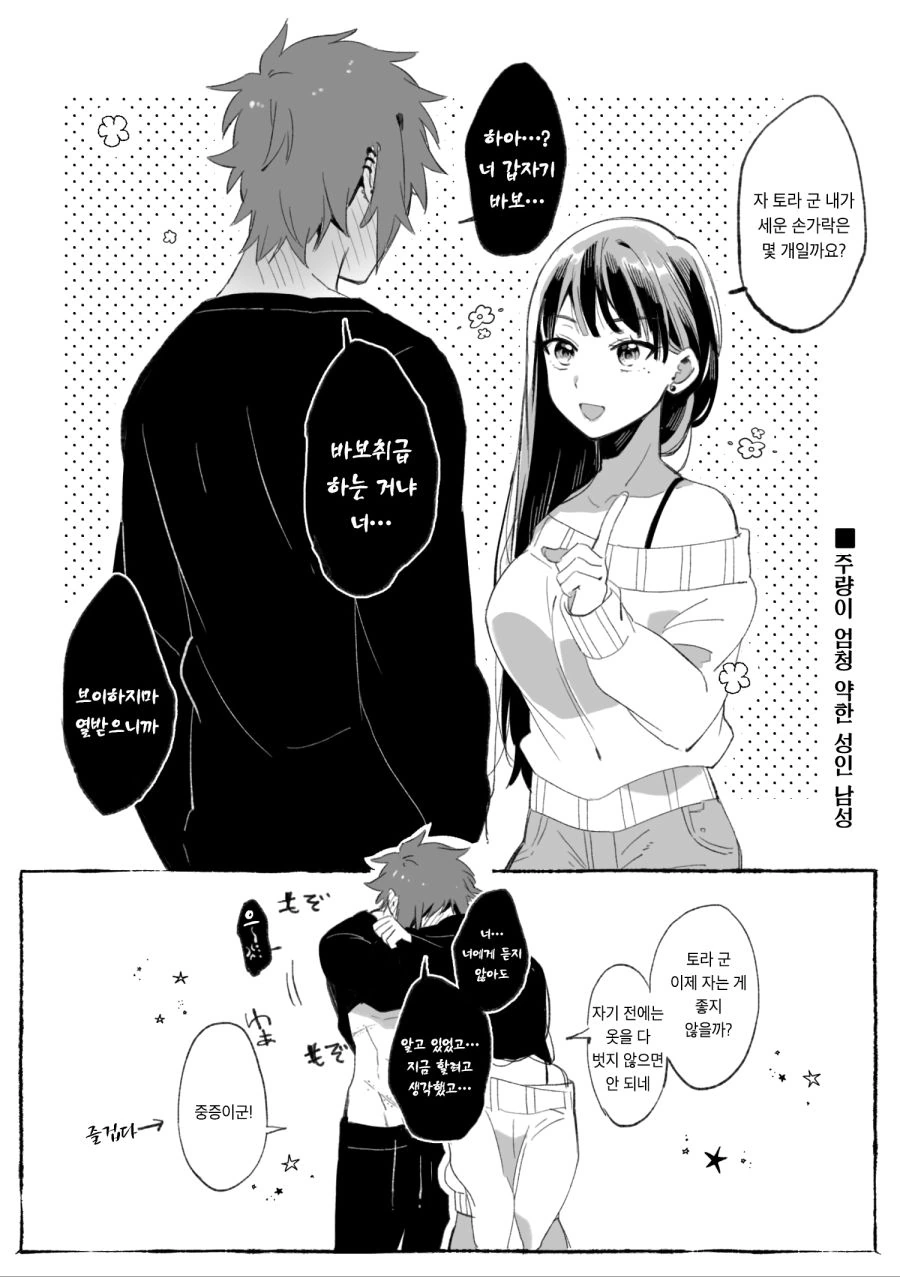 manga_446412_031.webp