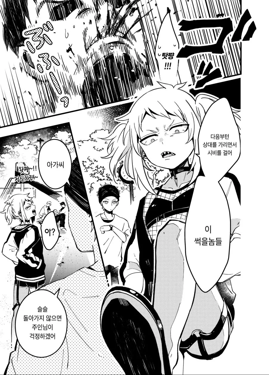 manga_446412_032.webp