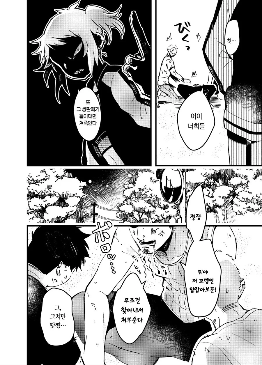 manga_446412_033.webp