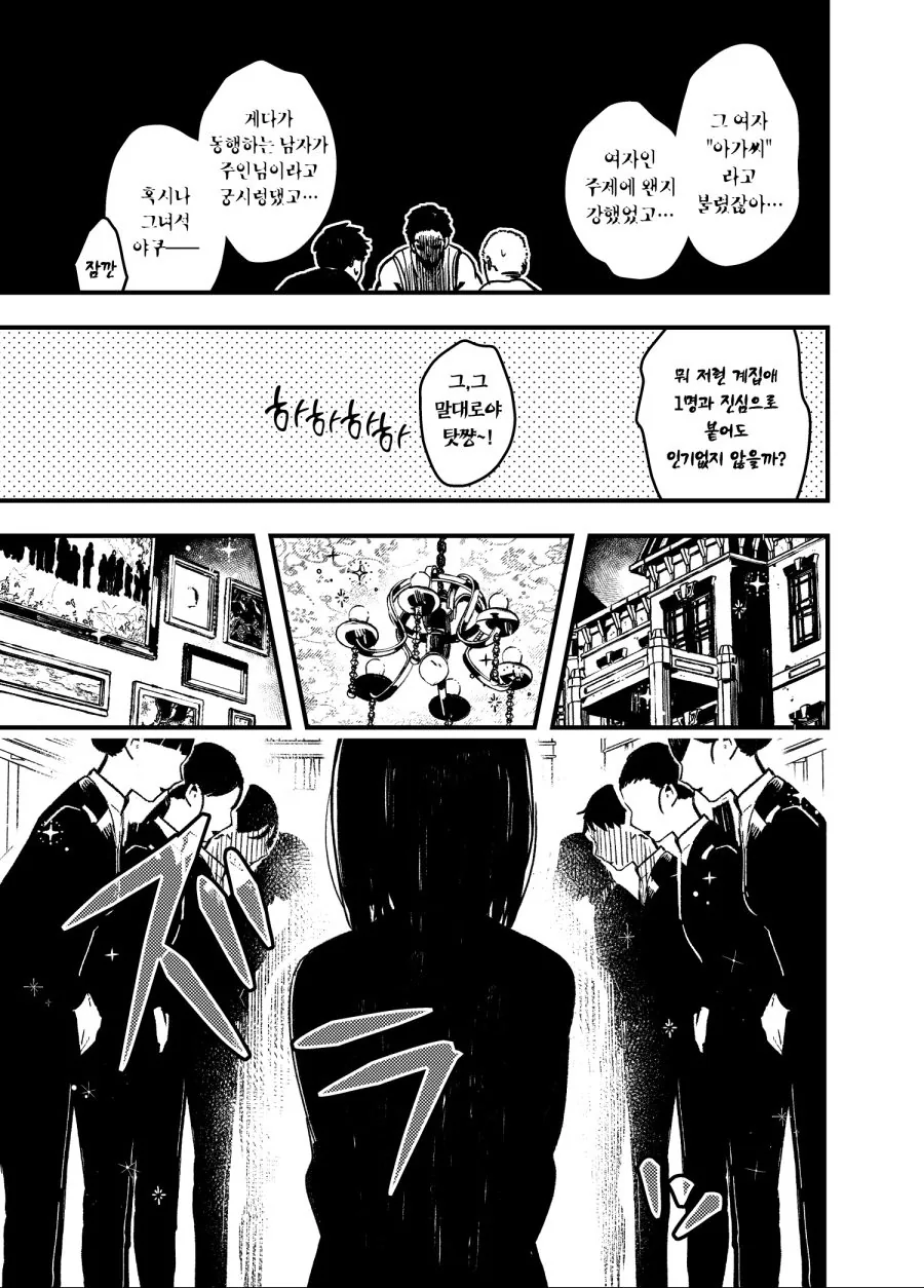 manga_446412_034.webp