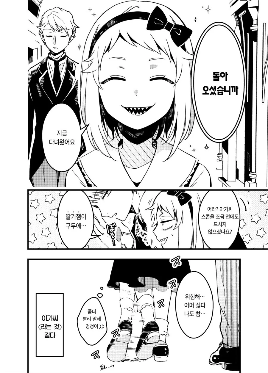 manga_446412_035.webp
