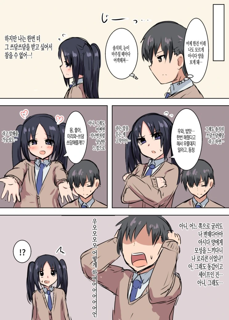 manga_511359_003.webp
