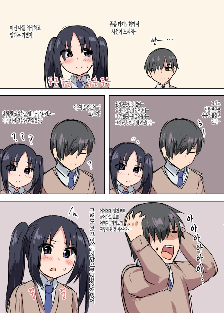 manga_511359_004.webp