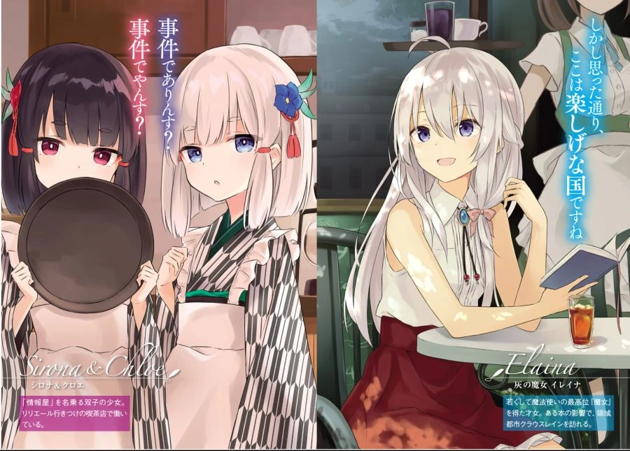 리리엘과근로기준법도없는나라03.PNG