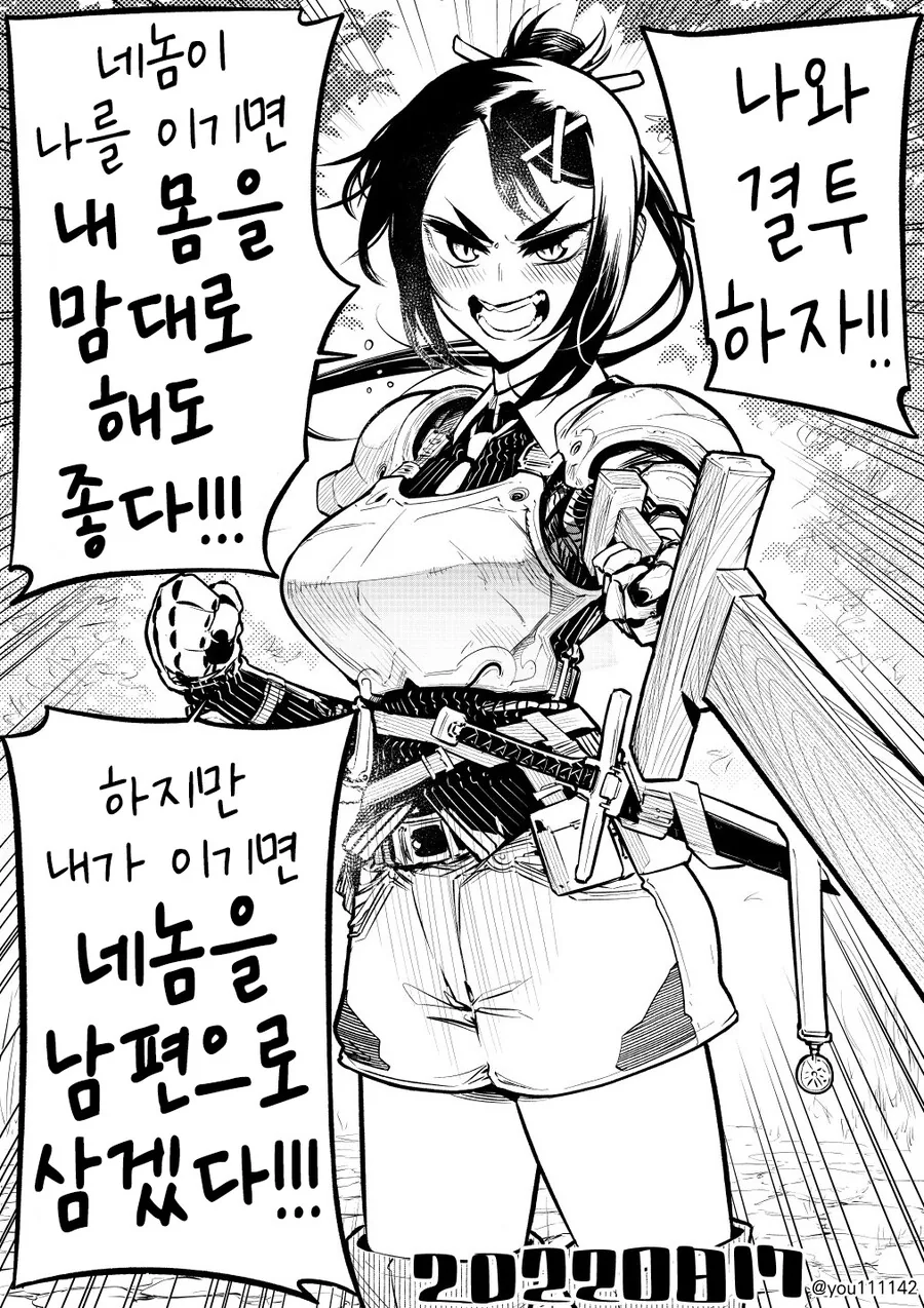 야숨) 링크의 알몸을 본 공주님.manga 이미지 16