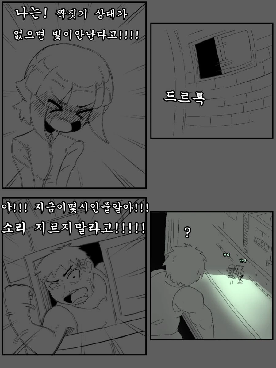 manga_597817_004.webp