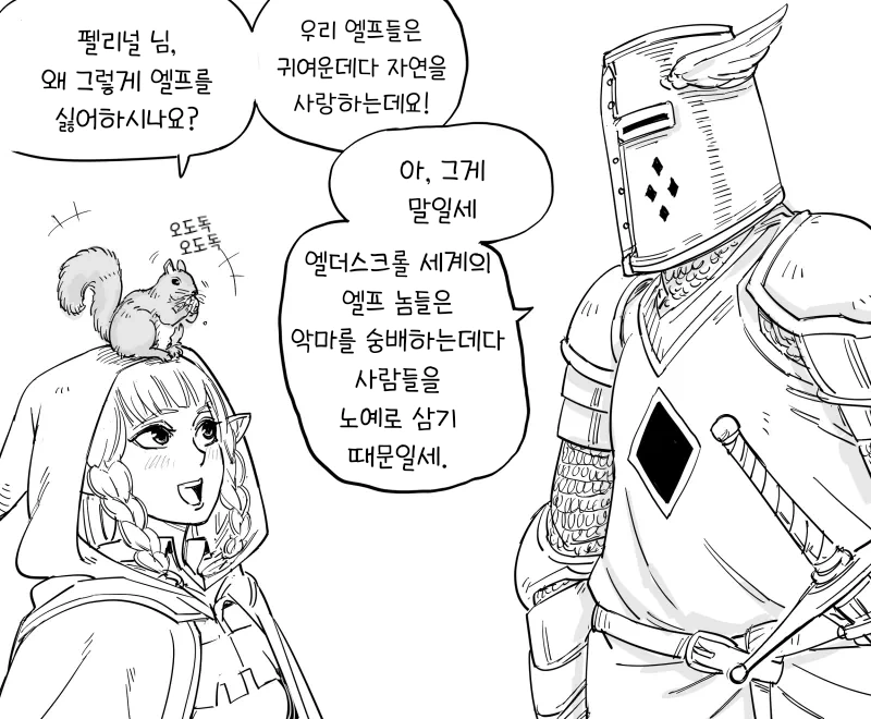 수인 여고생 만화.jpg 이미지 4