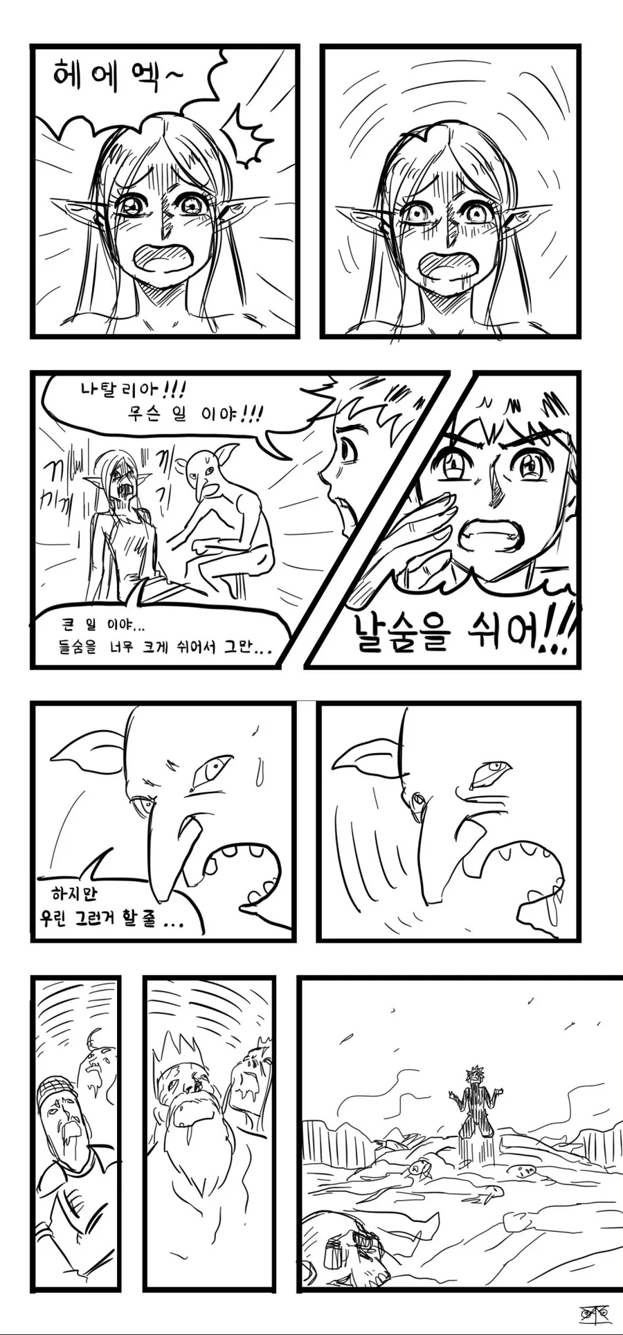이세계로 간 티라노 만화.manwha 이미지 20